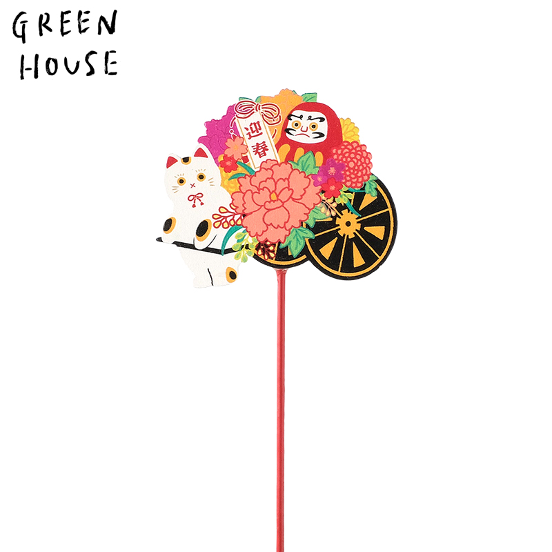 ■GREEN HOUSE(グリーンハウス）■■2027お正月グッズ　先行予約■　木製プレートピック　花ぐるま