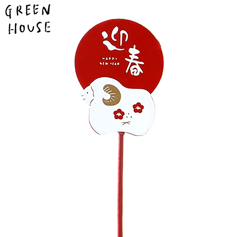 ■GREEN HOUSE(グリーンハウス）■■2027お正月グッズ　先行予約■　木製プレートピック　日の出ひつじ
