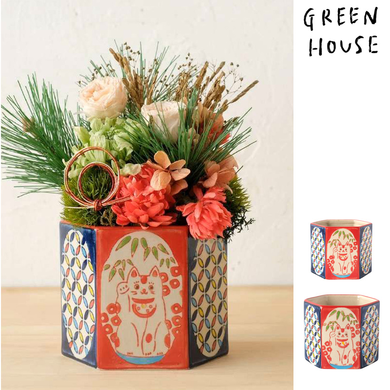 ■GREEN HOUSE(グリーンハウス）■■2027お正月グッズ　先行予約■　六角陶器ポット　縁起物