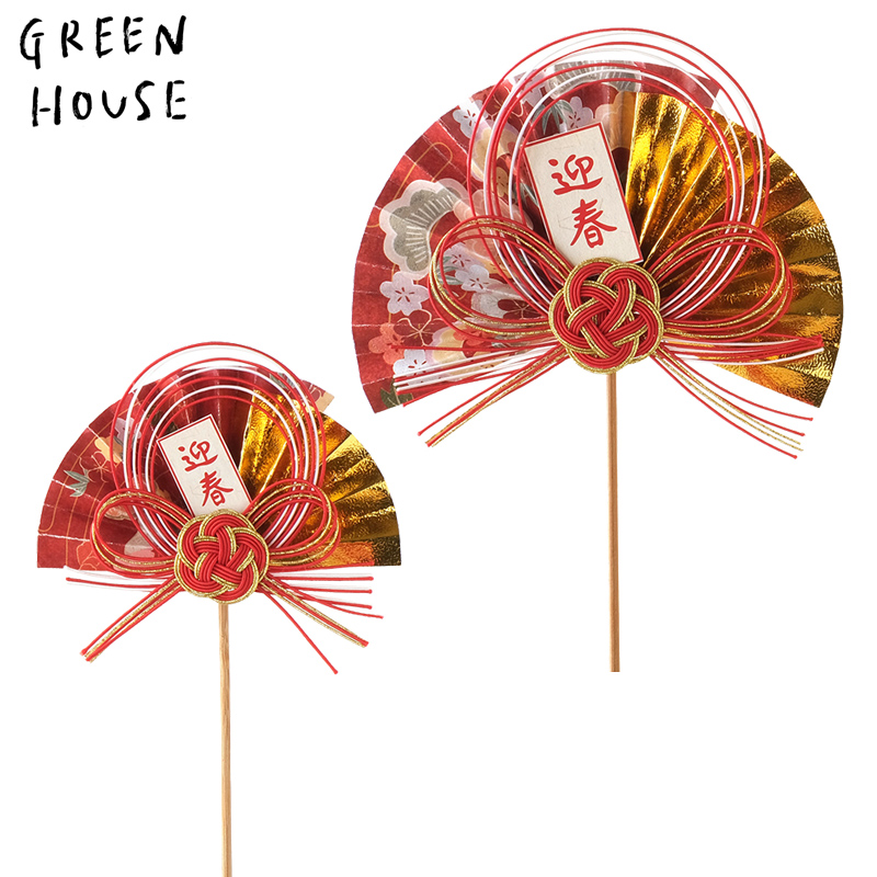 ■GREEN HOUSE(グリーンハウス）■■2027お正月グッズ　先行予約■　水引ピック　扇　花模様