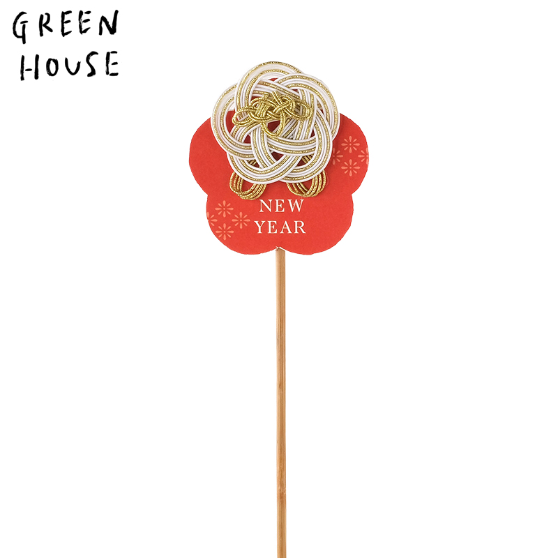 ■GREEN HOUSE(グリーンハウス）■■2027お正月グッズ　先行予約■　水引ピック　干支未