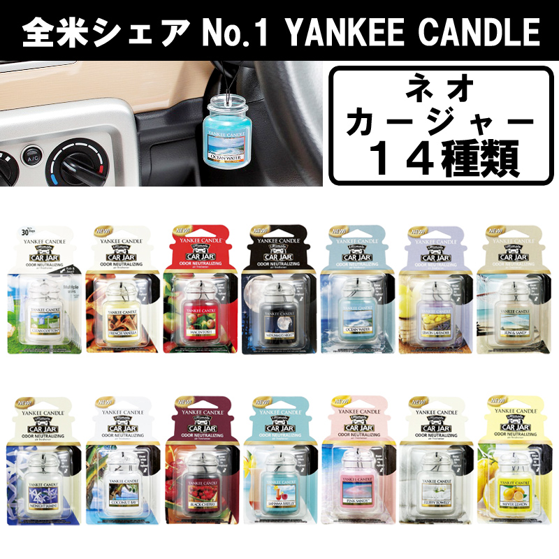 ■カメヤマキャンドルハウス■　【ＹＡＮＫＥＥ　ＣＡＮＤＬＥシリーズ】　ネオカージャー