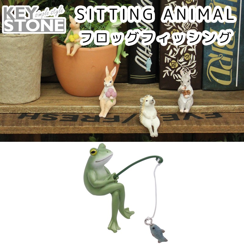 ■キーストーン■　FOREST SITTING ANIMAL フロッグフィッシング