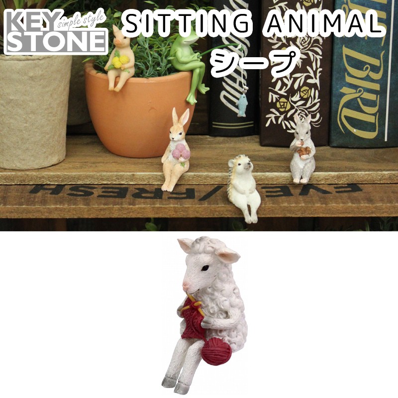 ■キーストーン■　FOREST SITTING ANIMAL シープ