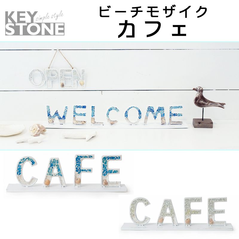 ■キーストーン■　ビーチモザイク　サイン　CAFE