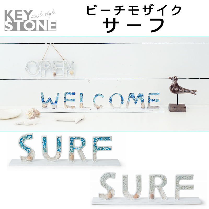 ■キーストーン■　ビーチモザイク　サイン　SURF
