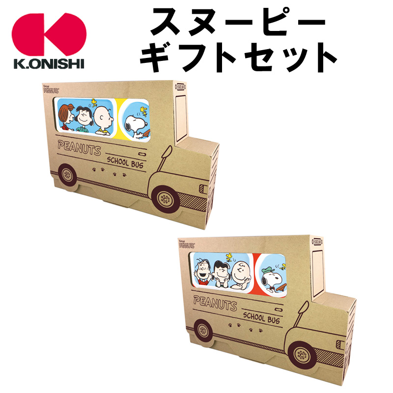 K Onishi M D 大西賢製販 スヌーピー ギフトセット Webで直接仕入れ 雑貨 卸 雑貨 仕入れならパディスマーケット 本店