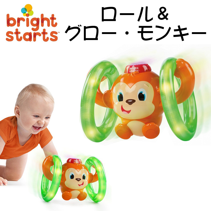 bright starts roll and glow monkey