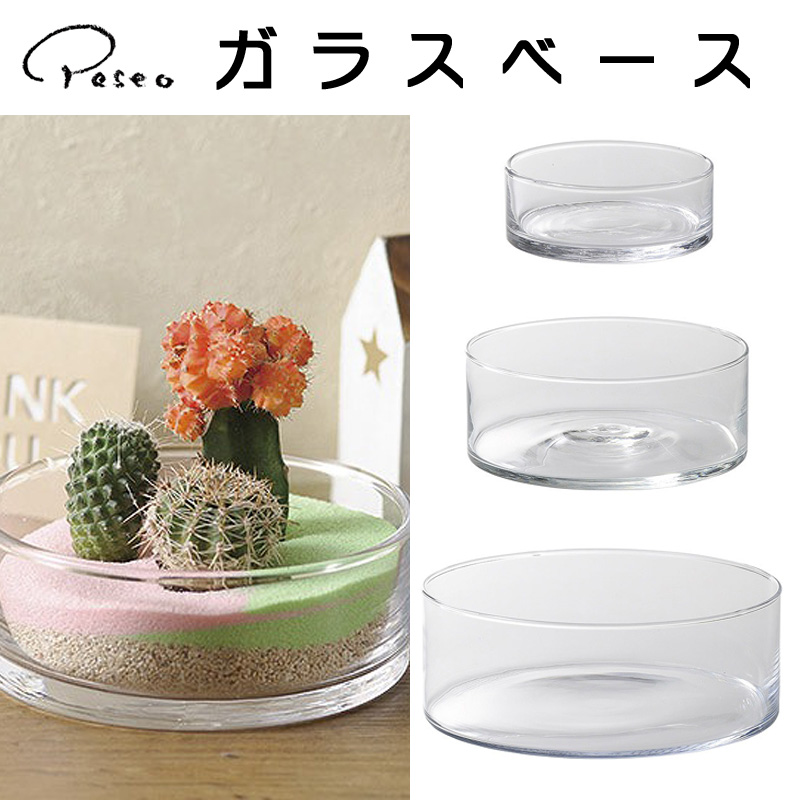 ■パセオ■　ガラスベース