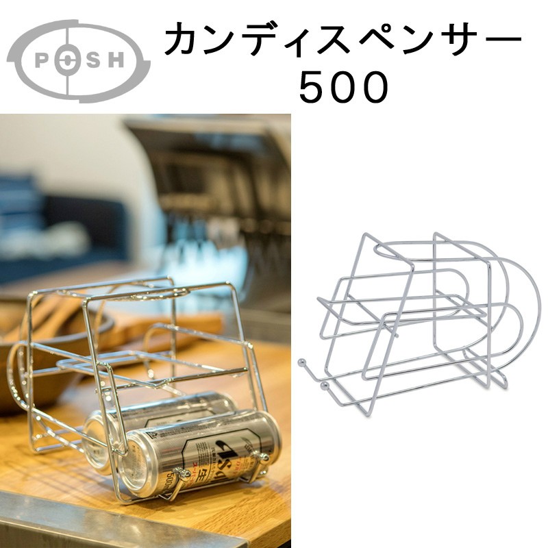 ■ポッシュリビング■　カンディスペンサー500
