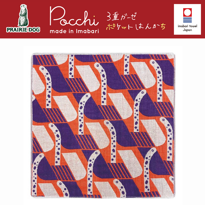 ■PRAIRIE DOG（プレーリードッグ）■　【増渕 芽久美 DESIGN】　Pocchi　3重ガーゼハンカチ　チンアナゴ