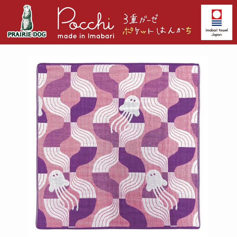 ■PRAIRIE DOG（プレーリードッグ）■　【増渕 芽久美 DESIGN】　Pocchi　3重ガーゼハンカチ　クラゲ