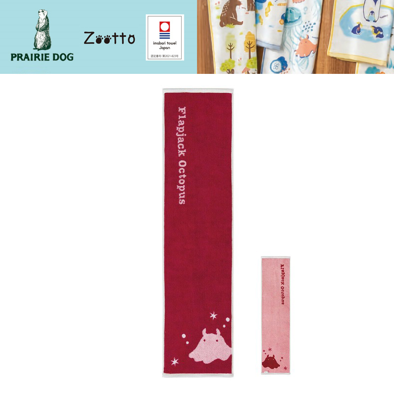 ■PRAIRIE DOG（プレーリードッグ）■　Zootto　ロングスリム　フェイスタオル　メンダコ