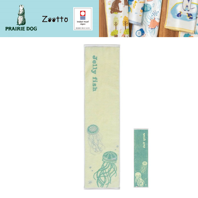 ■PRAIRIE DOG（プレーリードッグ）■　Zootto　ロングスリム　フェイスタオル　クラゲ