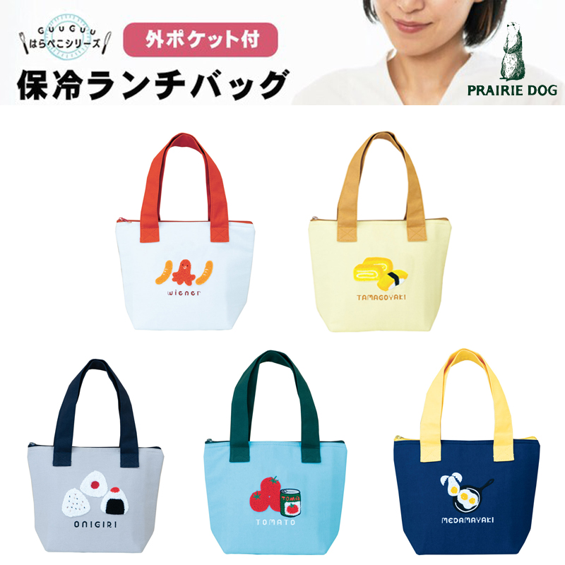 ■PRAIRIE DOG（プレーリードッグ）■　GuuGuu はらぺこシリーズ　ランチバッグ