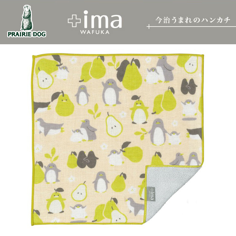 ■PRAIRIE DOG（プレーリードッグ）■【日本製】【+ima】　ハンカチ　ペンギンと洋梨