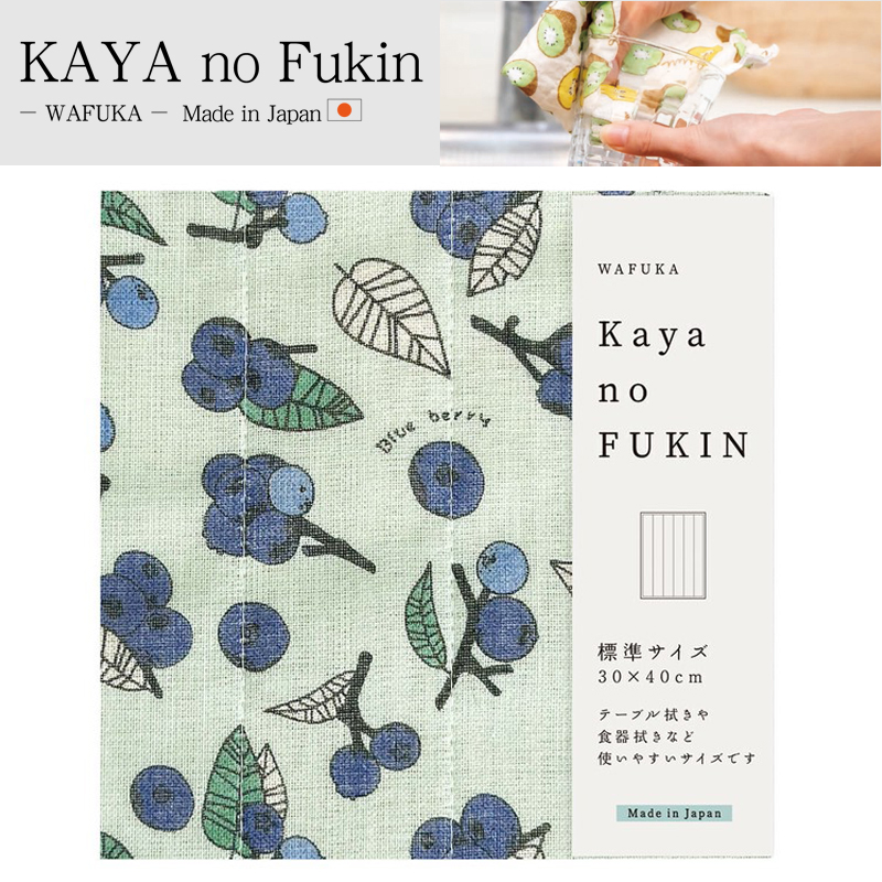 ■PRAIRIE DOG（プレーリードッグ）■【日本製】　KAYA no Fukin　ブルーベリー