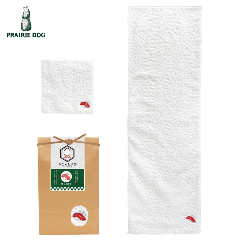 ■プレーリードッグ■■2026SS　新作■　OKOMEMUSUBI　はんかち／たおる　まぐろ寿司