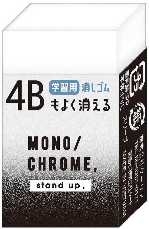 ■Q-LiA（クーリア）■■2024AW　先行予約■　ボーイズ・4Bもよく消える消しゴム　モノクローム/グレー