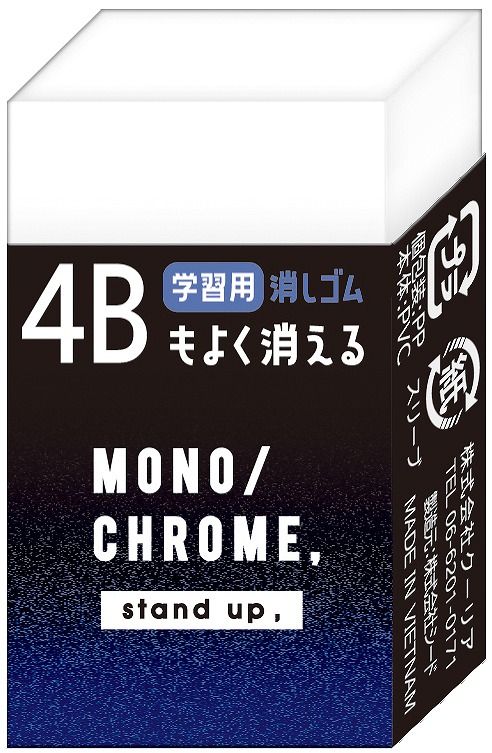 ■Q-LiA（クーリア）■■2024AW　先行予約■　ボーイズ・4Bもよく消える消しゴム　モノクローム/ネイビー