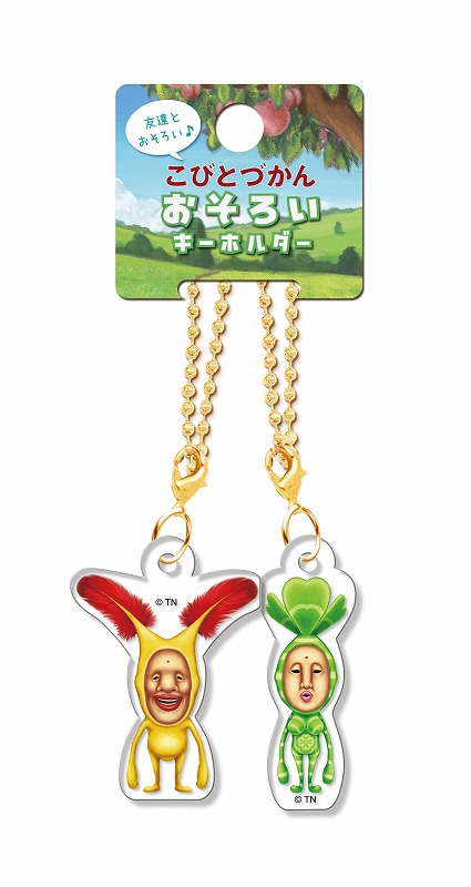 波動玉（大金運）オルゴナイトのキーホルダー①（願い叶える