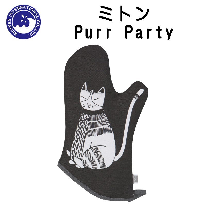 ■湘南インターナショナル■　ミトン　Purr Party