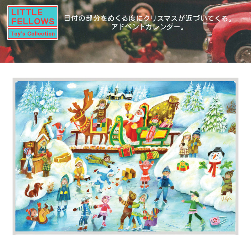 ■湘南インターナショナル■■クリスマスアイテム特集■■2022X'mas　新作■　アドベントカレンダー　サンタとスケートリンク