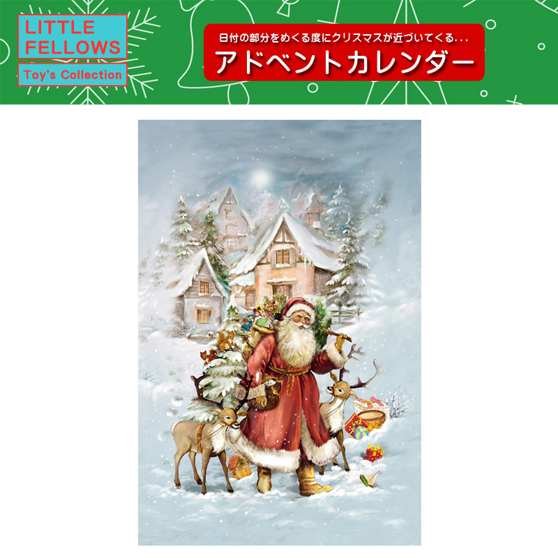 ■湘南インターナショナル■■2025X'mas　先行予約■　A4サイズのアドベントカレンダーカード　プレゼントを配りに