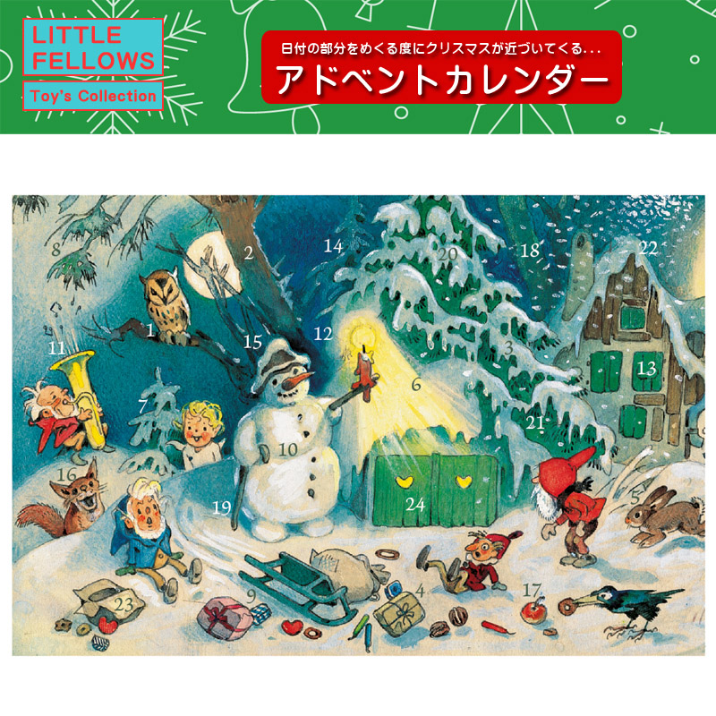 ■湘南インターナショナル■■2025X'mas　先行予約■　アドベントカレンダーカード　スノーマンのサプライズ
