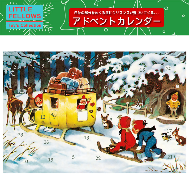 ■湘南インターナショナル■■2025X'mas　先行予約■　アドベントカレンダーカード　冬のソリ(KV12407)
