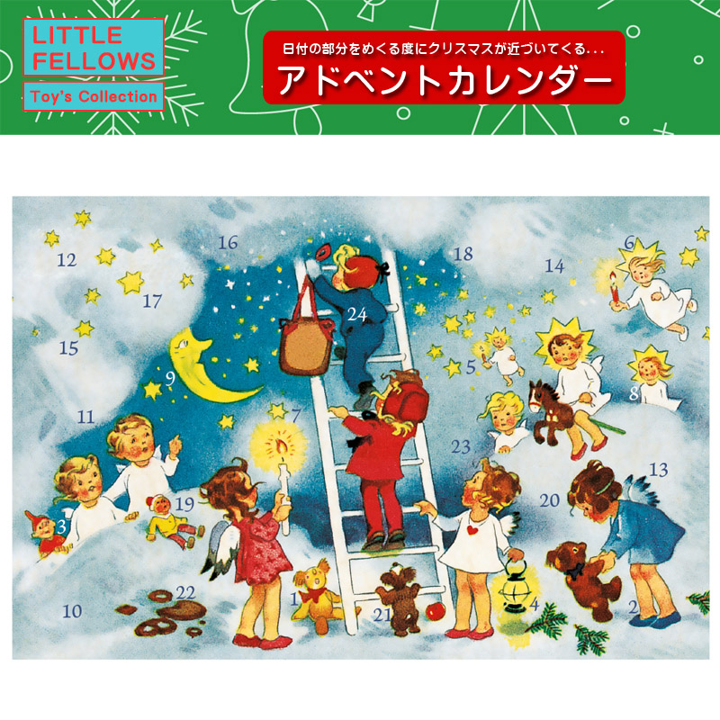 ■湘南インターナショナル■■2025X'mas　先行予約■　アドベントカレンダーカード　星空のチェック