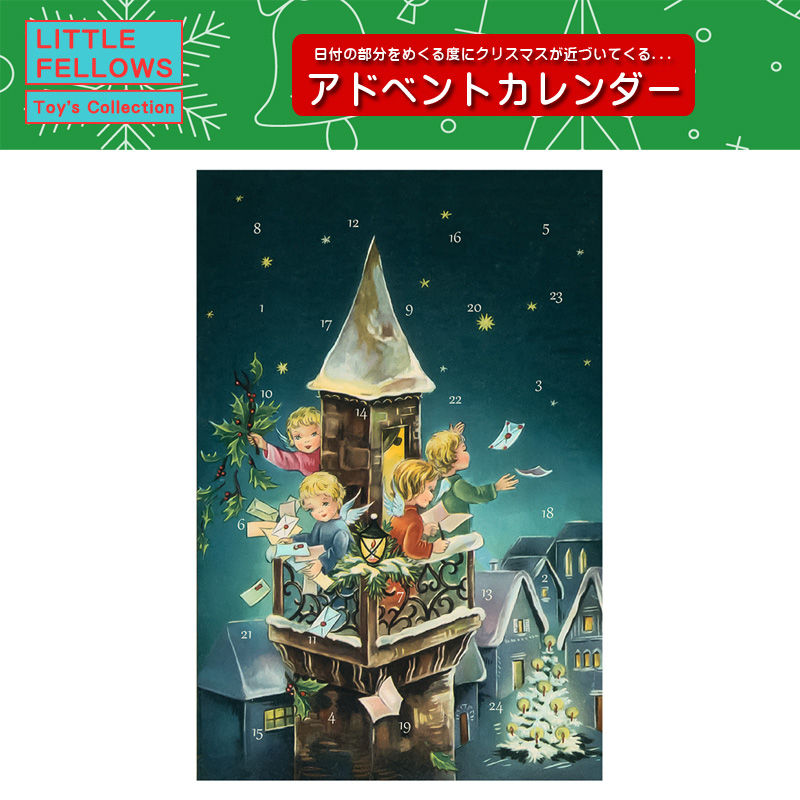 ■湘南インターナショナル■■2025X'mas　先行予約■　アドベントカレンダーカード　願いが届きますように