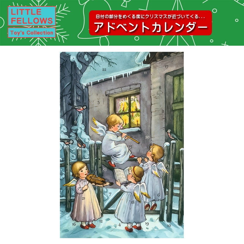 ■湘南インターナショナル■■2025X'mas　先行予約■　アドベントカレンダーカード　クリスマスソング