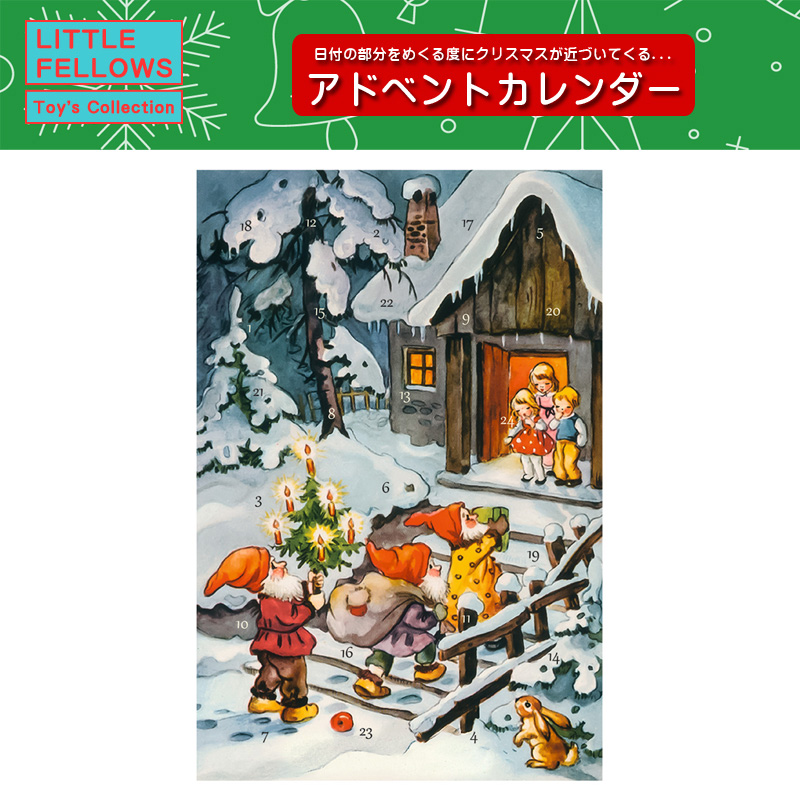 ■湘南インターナショナル■■2025X'mas　先行予約■　アドベントカレンダーカード　クリスマスのあいさつに