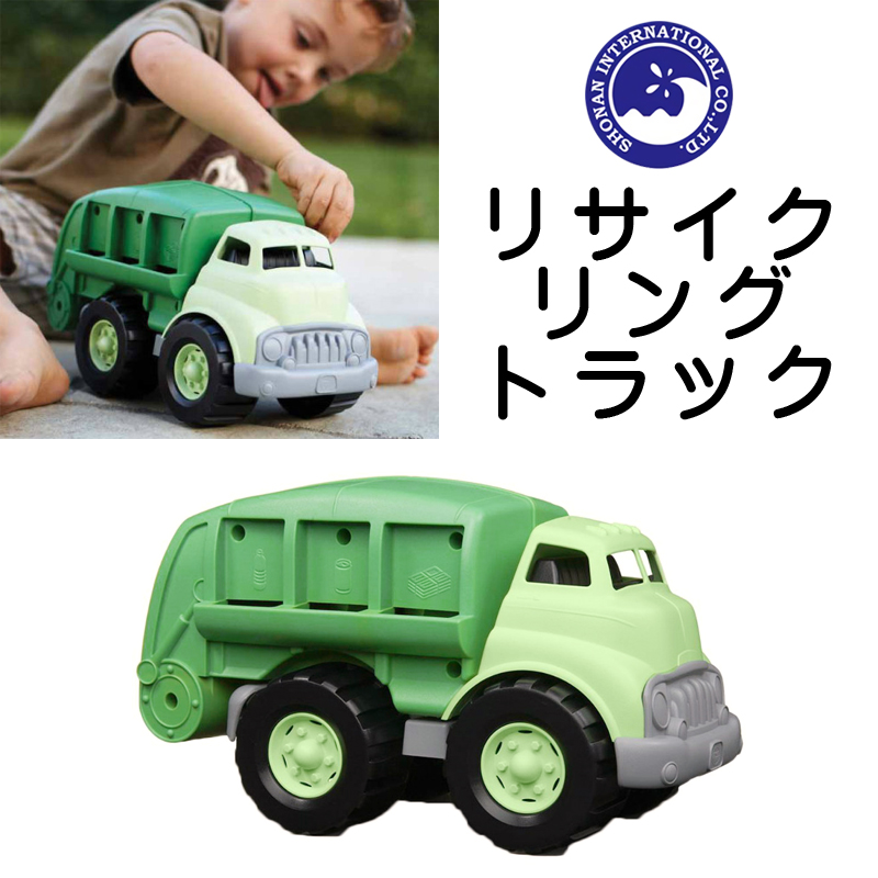 ■湘南インターナショナル■　リサイクリングトラック