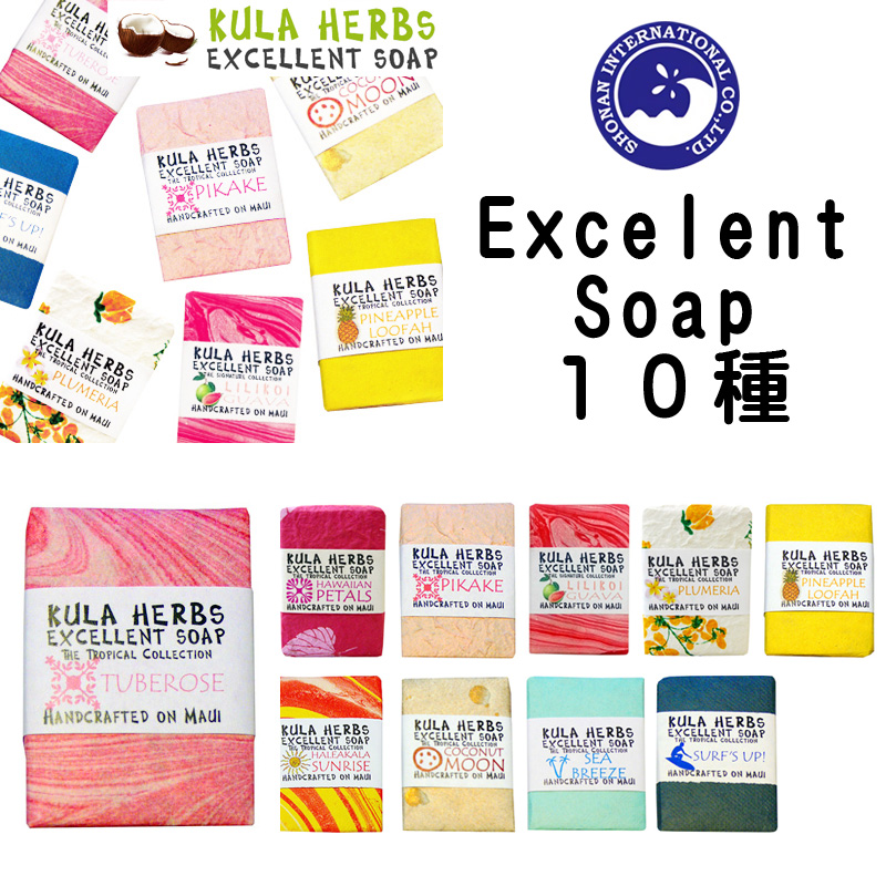 ■湘南インターナショナル■■除菌・抗菌・ウィルス予防グッズ特集■　KULA　HERBS　Excellent　Soap