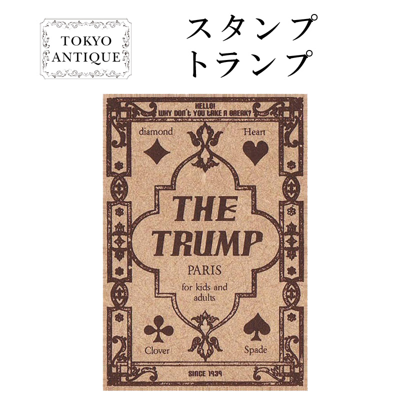 東京アンティーク トランプ Webで直接仕入れ 雑貨 卸 雑貨 仕入れならパディスマーケット 本店