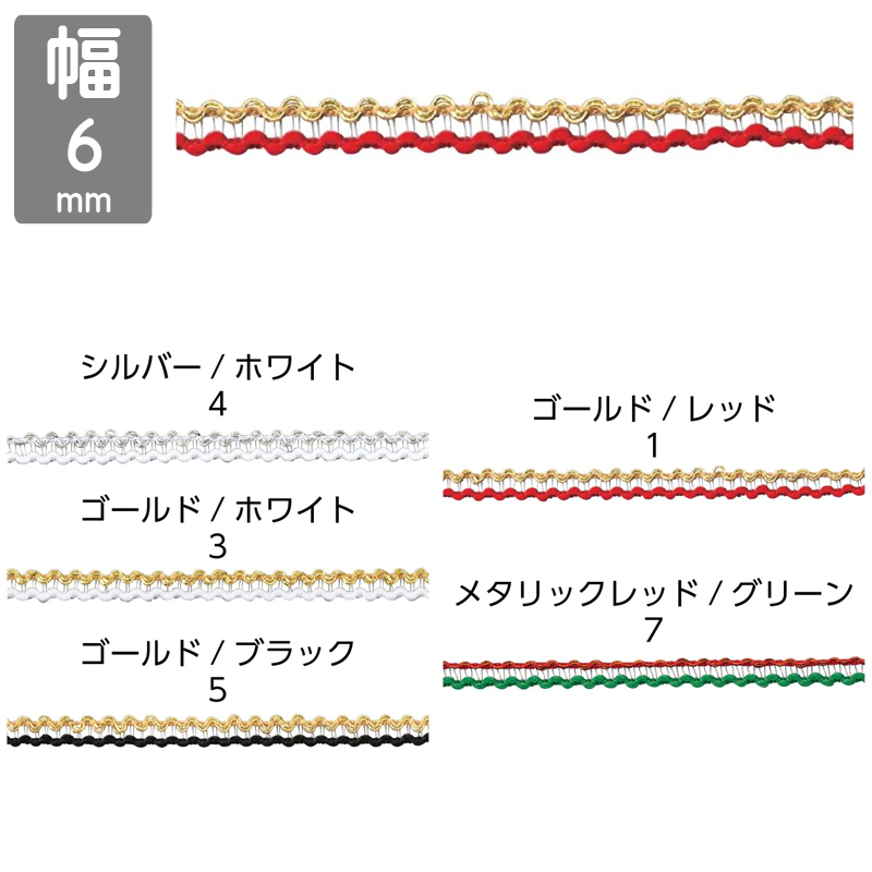 ■東京リボン■　【6mm×20m】　デュオウェーブ