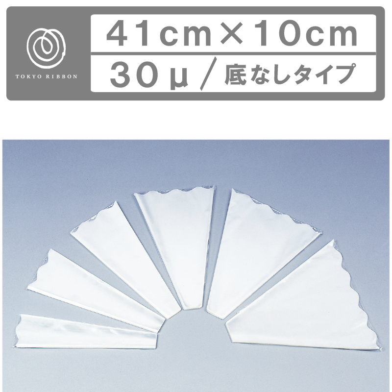 ■東京リボン■　【41cm×10cm】　花袋（1束100枚入）