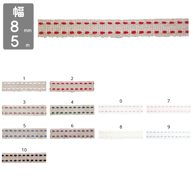 ■東京リボン■　【8mm×5m】　リネンステッチ