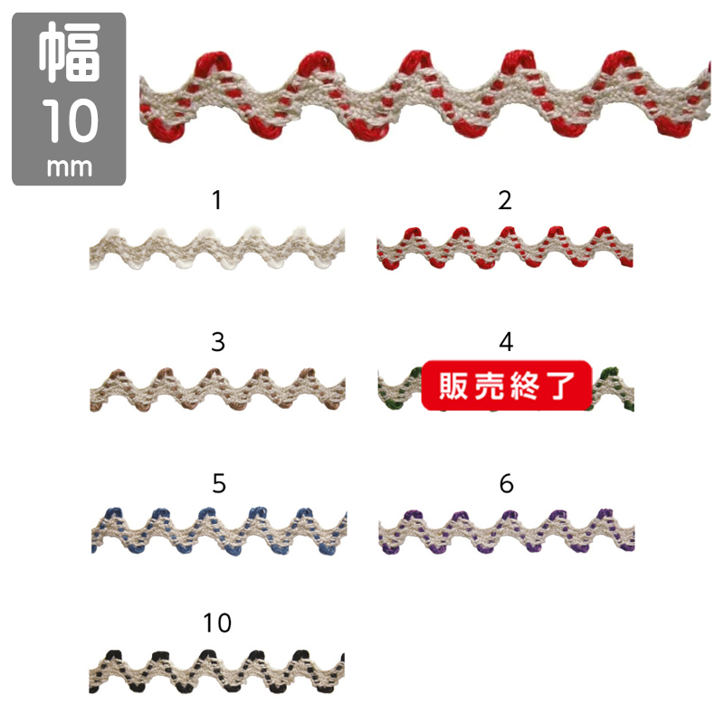 ■東京リボン■　【10mm×5m】　リネンヤマミチミックス