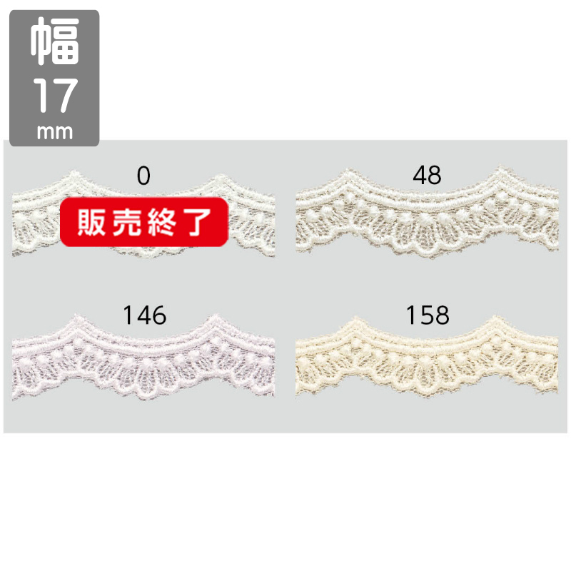 ■東京リボン■　【17mm×3m】　レースチュール554