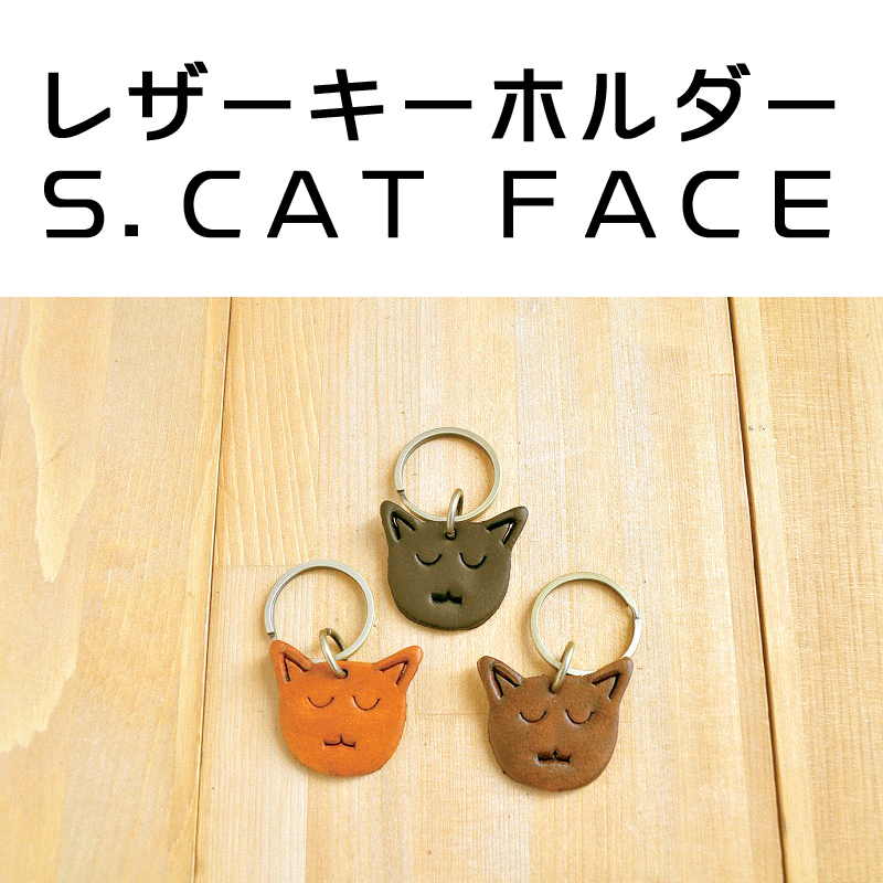 ■ピズム■　レザーキーホルダー S.CAT FACE