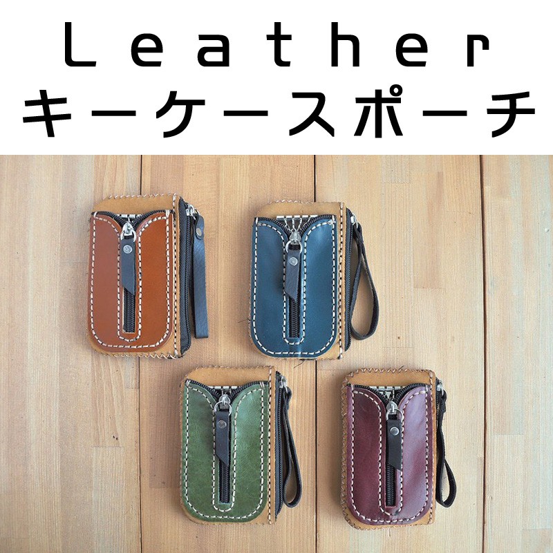 ■ピズム■　Leather　キーケースポーチ