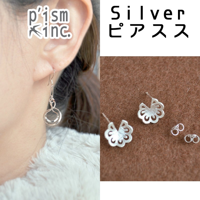 ■ピズム■　Silver ピアス　W11