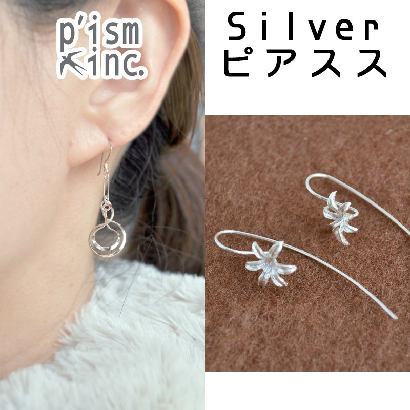 ■ピズム■　Silver ピアス　Y09