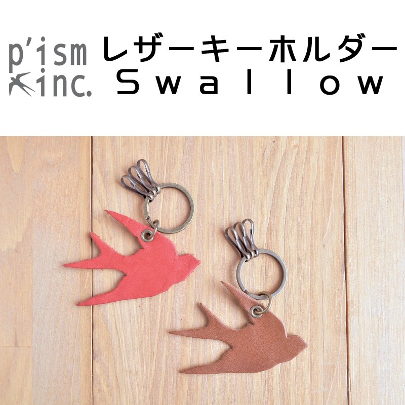 ■ピズム■　Swallow Keyholder