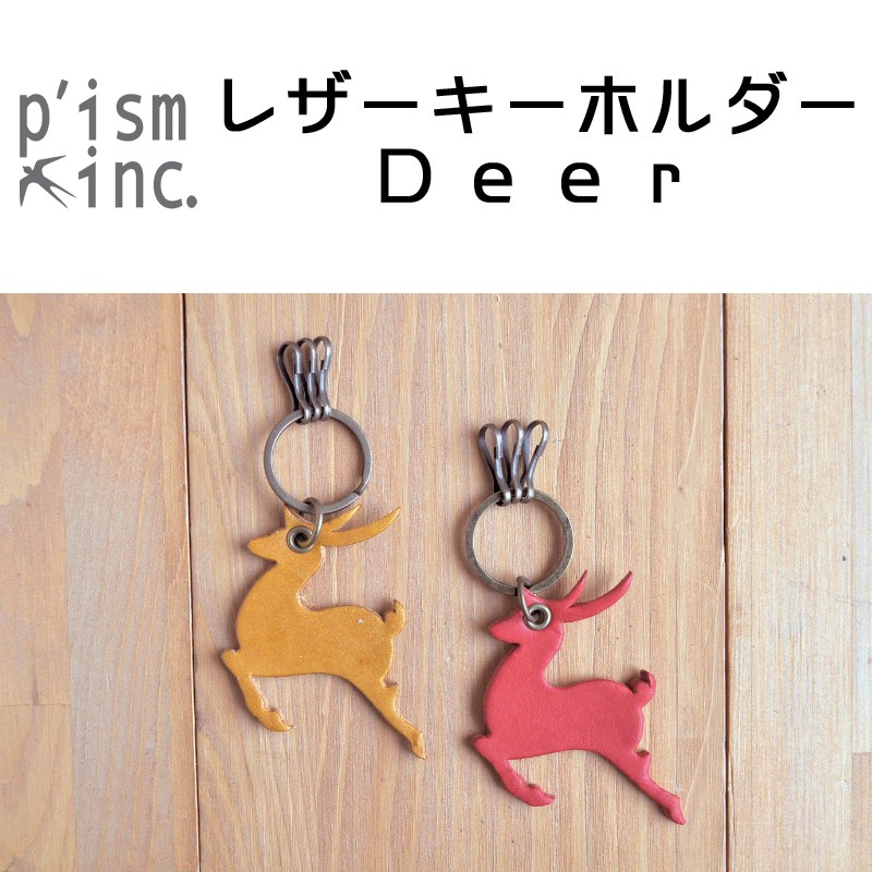 ■ピズム■　Deer Keyholder