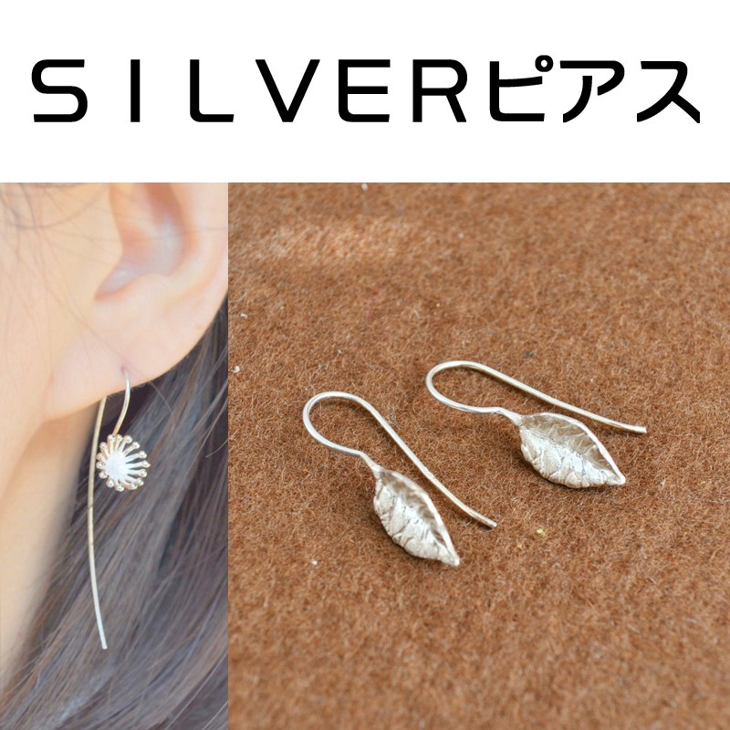 ■ピズム■　Silverピアス　Y05