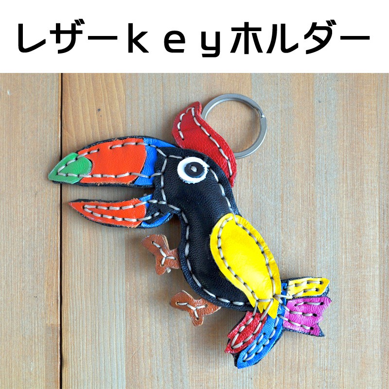 ■ピズム■　レザーkeyホルダー　Tucano